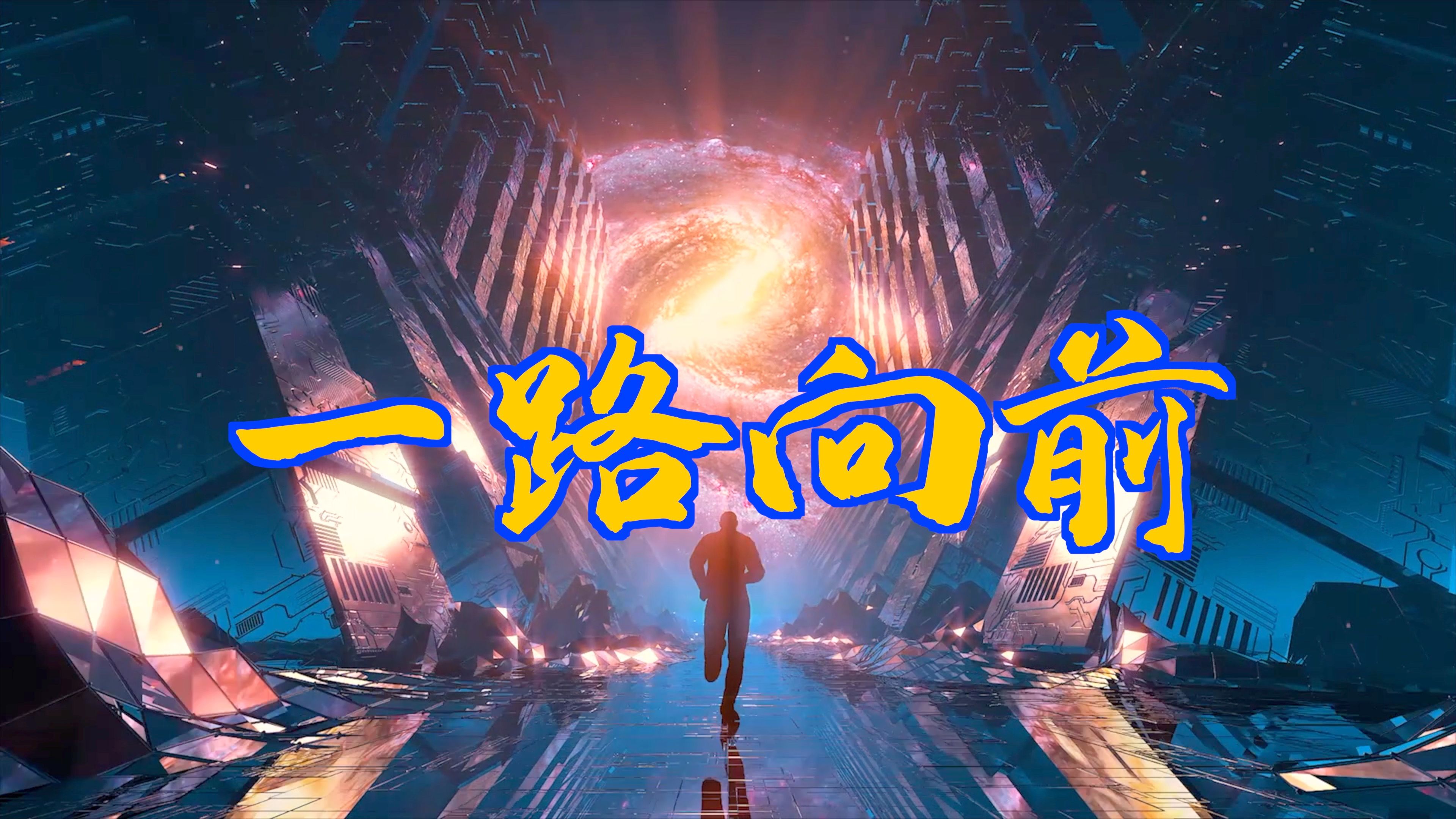 ju11.co-包含格拉纳达：实力展现，一路向前！的词条